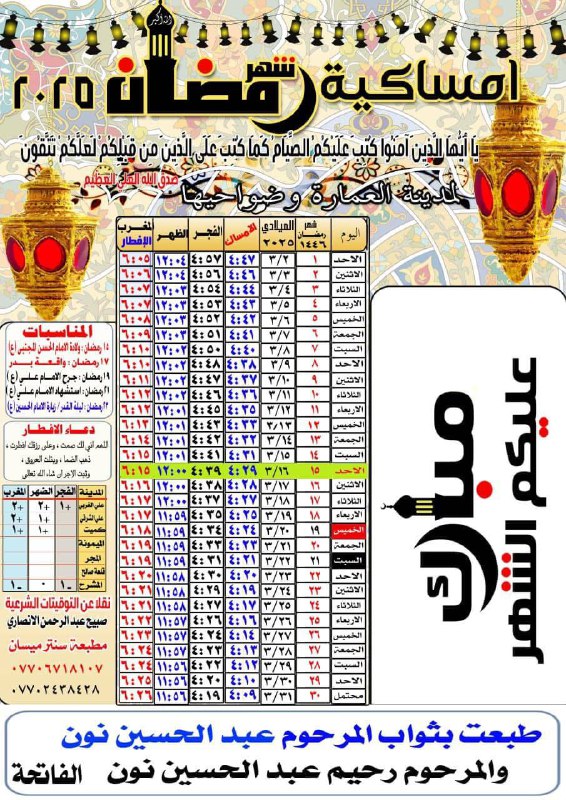 مع اقتراب شهر رمضان