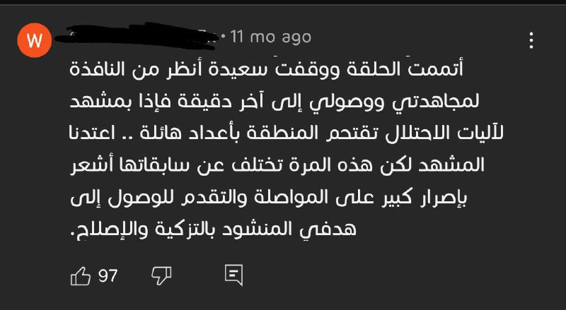من الأشخاص الذين تستهويهم مشاهدة التعليقات …