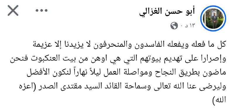 مسؤول البنيان المرصوص في بابل مغردا