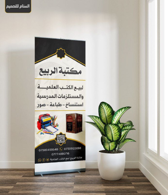 من أعمالي تصميم استاند (رولاب)