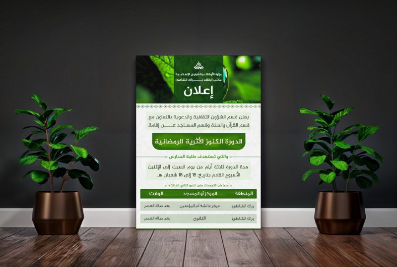السَّنام للتصميم