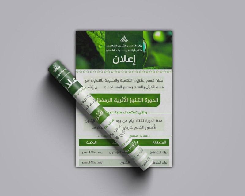 السَّنام للتصميم