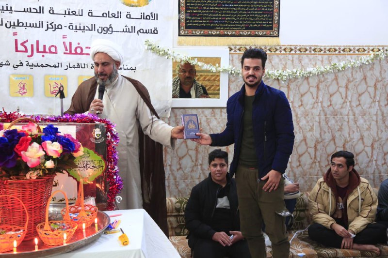 مركز السبطين للعلوم الدينية/العتبة الحسينية المقدسة
