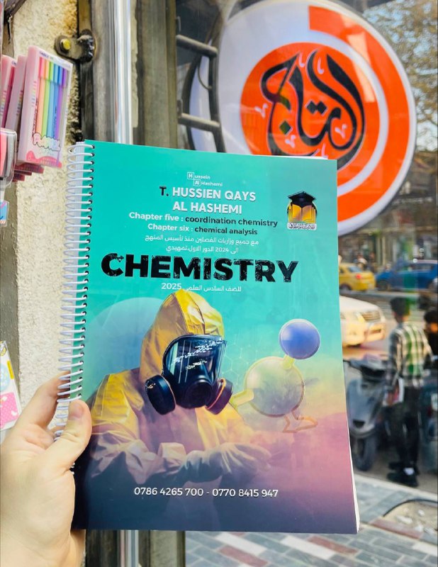 مكتبة التاج 📚✔️