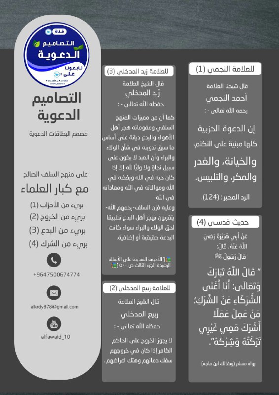 السلام عليكم ورحمة الله وبركاته