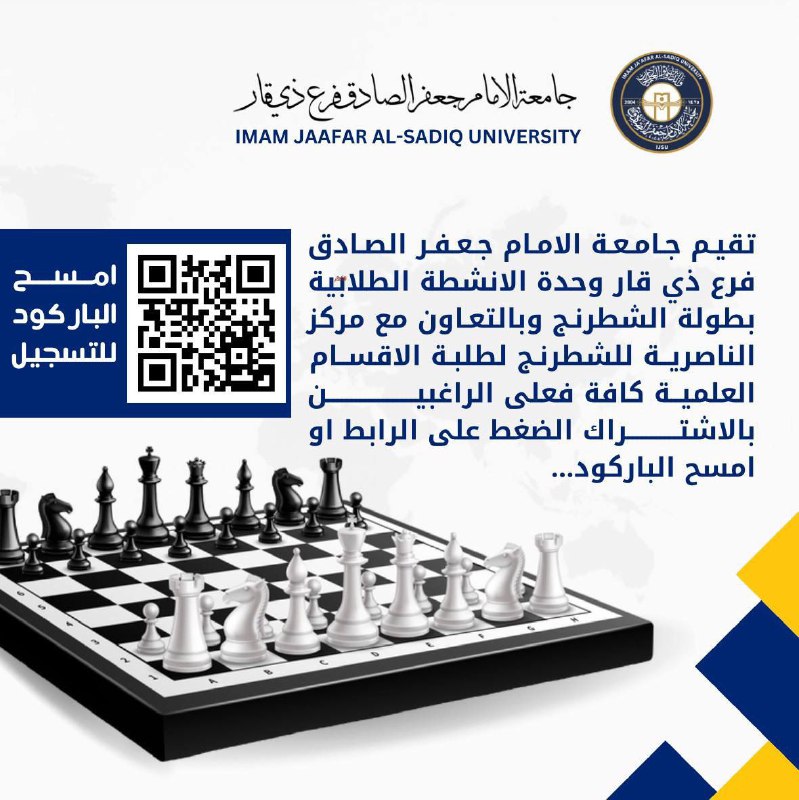 جامعة تحمل اسم الامام الصادق عليه …