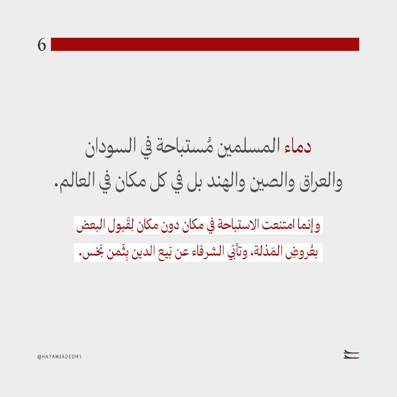 الأثير