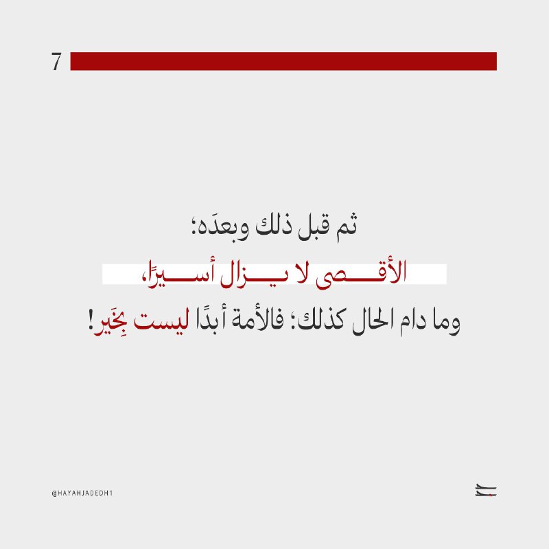 الأثير
