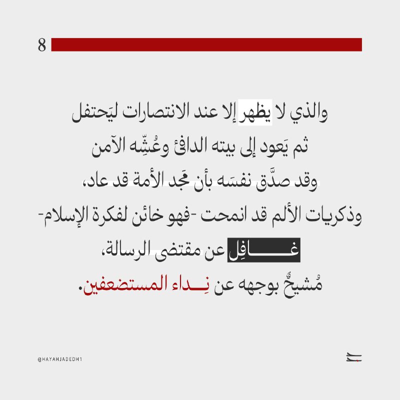 الأثير