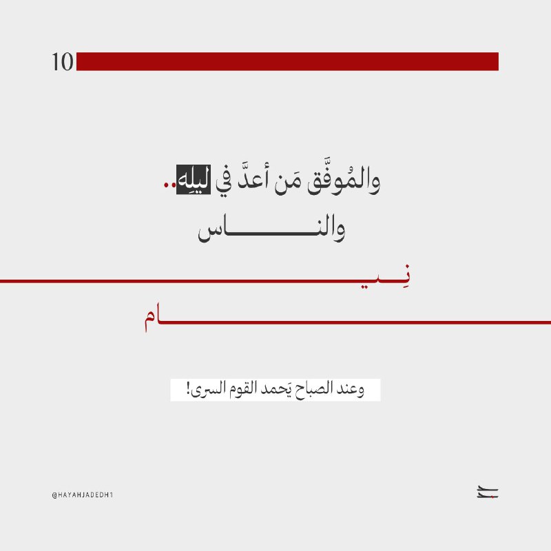 الأثير