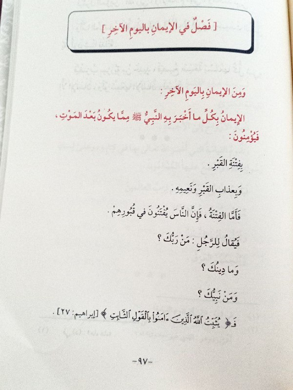 قال شيخ الإسلام ابن تيمية رحمه …