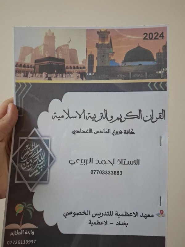 مكتبة العُلا بسماية