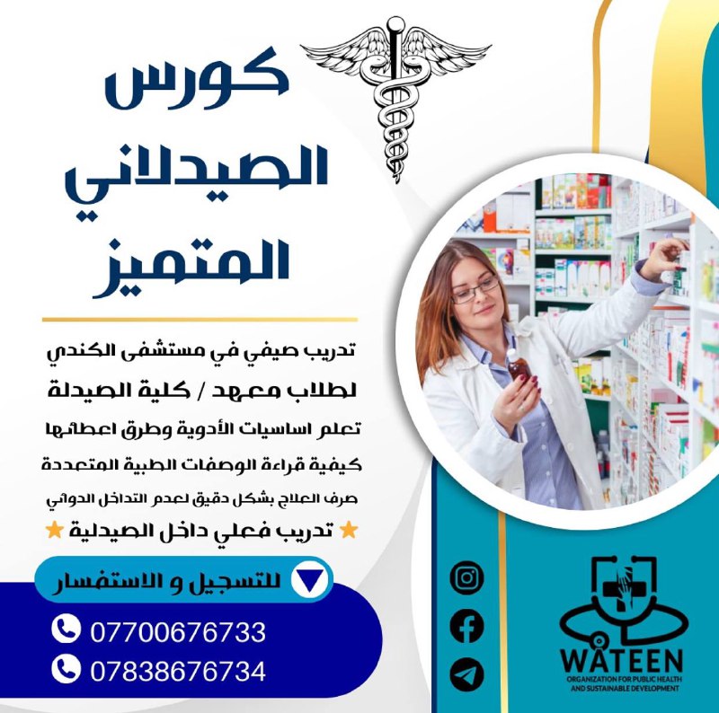 *****👨‍⚕️******👩‍⚕️*** لأول مرة في العراق** *****🇮🇶**********✅***** …