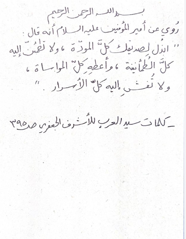 السيد علاء الموسوي