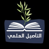 عَلى خُطَـى السَـلَفْ ْ| 🌸🌱