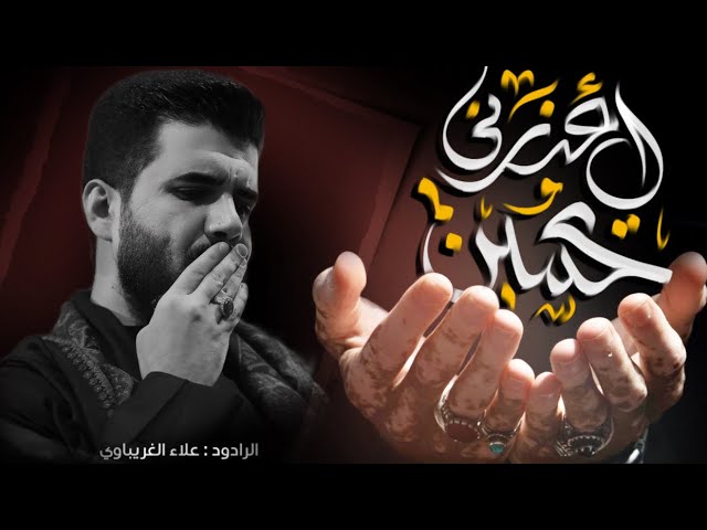 [ اعذرني يحسين]