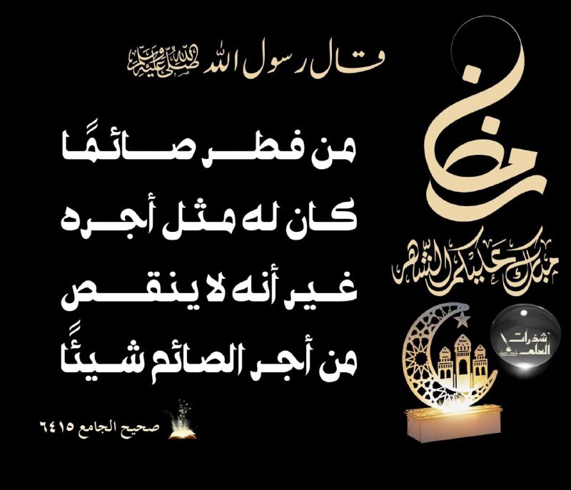 ❁ مـن صــحـيـح الســنـة ❁