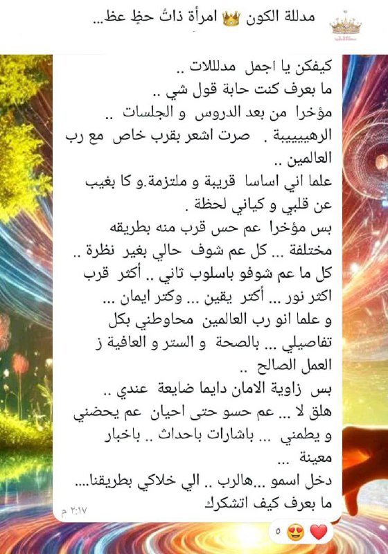 رحلة التحرر والتشافي هي تجربة تتطلب …