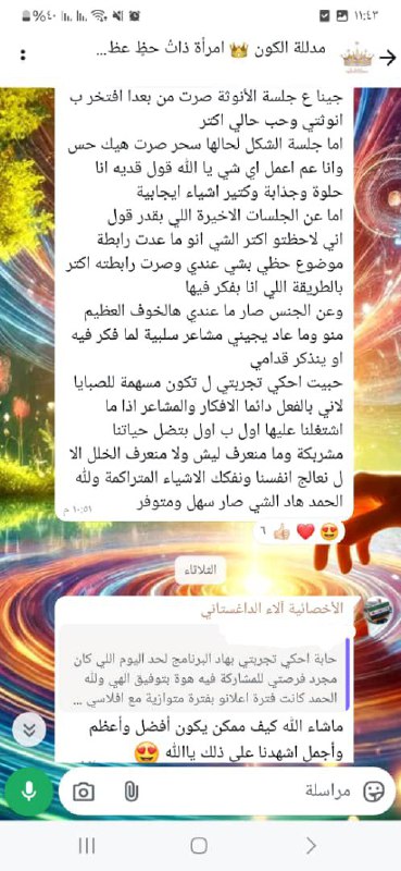 الأخصائية آلاء الداغستاني