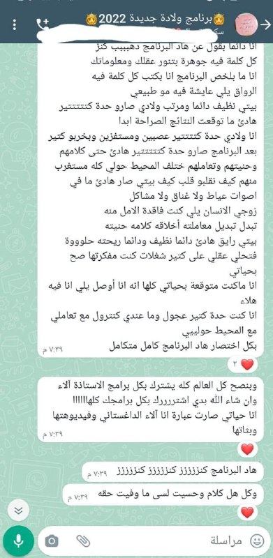الأخصائية آلاء الداغستاني