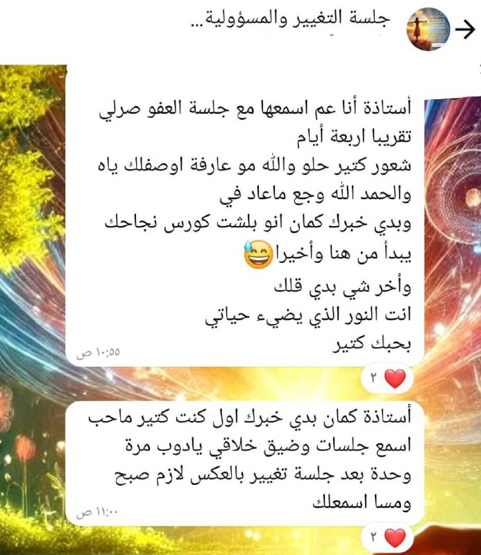الأخصائية آلاء الداغستاني