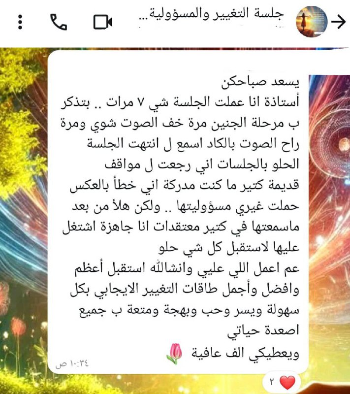 الأخصائية آلاء الداغستاني
