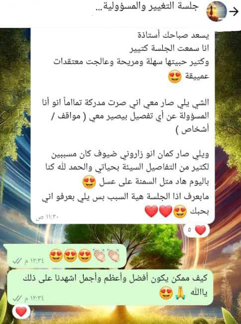 الأخصائية آلاء الداغستاني