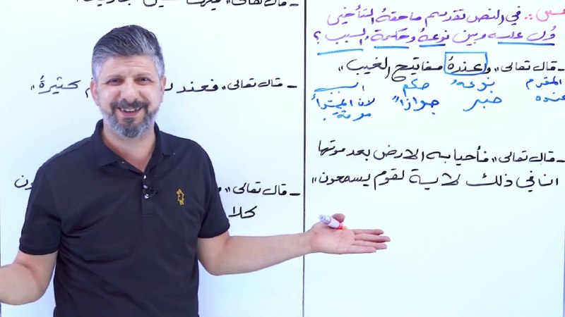 الاستاذ علاء الرماحي اللغة العربية للسادس …