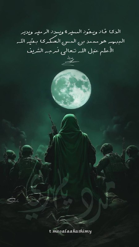 “الذي قاد ويقود المسيرة ويسدد الرمية …
