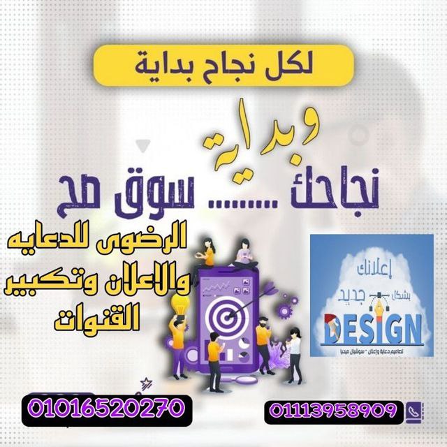 احنا احسن حد يكبرلك قناتك عارف …