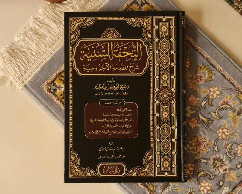 📚مكتبة الأعراف 📚