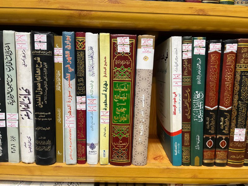 📚مكتبة الأعراف 📚