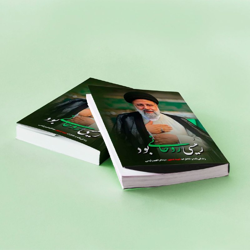 ***?*** همه کتابخوان ها نشر ابراهیم …