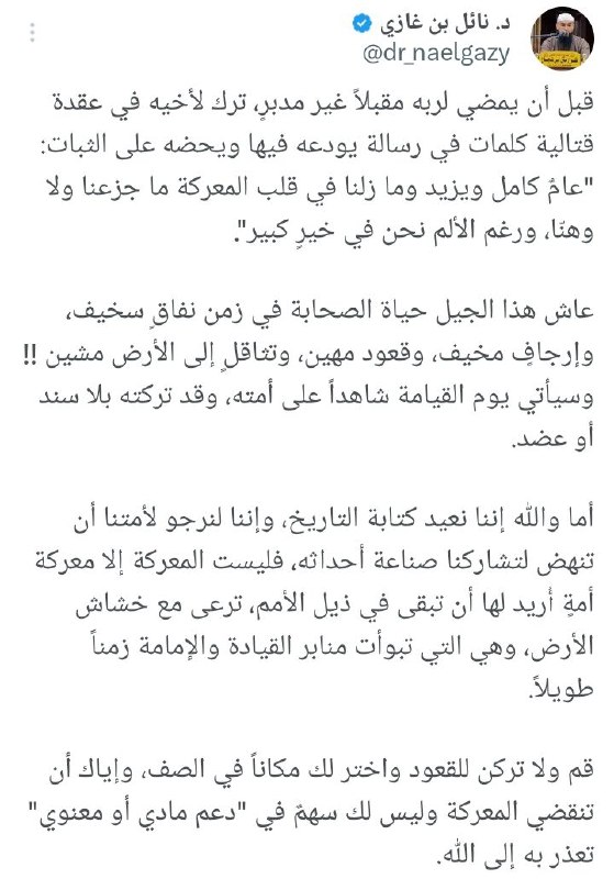 قم ولا تركن للقعود واختر لك …