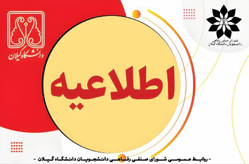 ***🔴*** **کلیه فعالیت های آموزشی دانشگاه …