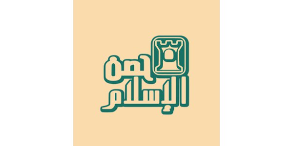 تطبيق رائع جداً يحتاجه كل داعية …