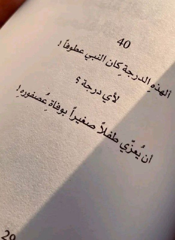 **الرَّاحِمونَ يَرحَمُهُم الرَّحمٰن،أَرحَمُوا مَن فِى الأَرضِ …