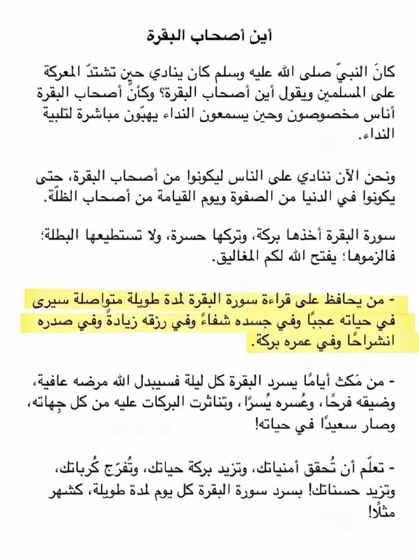 أرتقاء الروح ?️??