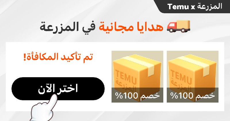 ***?******?******?******?******?*** هدايا مجانية من تطبيق تيمو …
