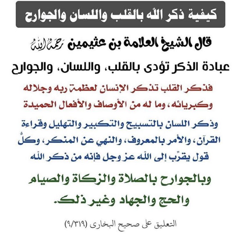 العلم قبل القول والعمل