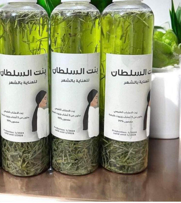 زيت اكليل لجبل + 5 اعشاب …