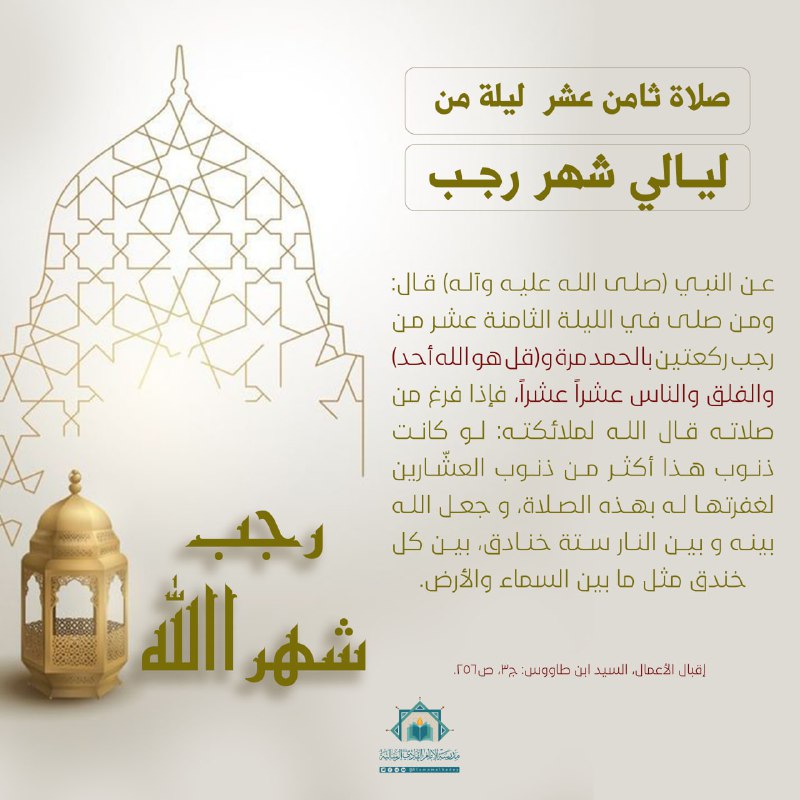 ***?***[#صلاة\_رجب](?q=%23%D8%B5%D9%84%D8%A7%D8%A9_%D8%B1%D8%AC%D8%A8)
