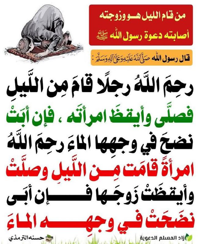 علمني حبيبي رسول الله
