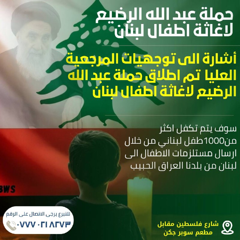 مكتب الامين العام/النخب والكفاءات