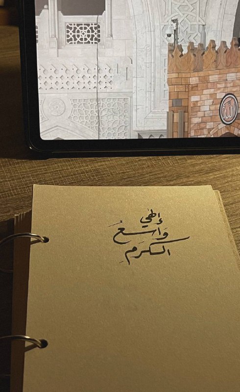 قناة الأمجَاد