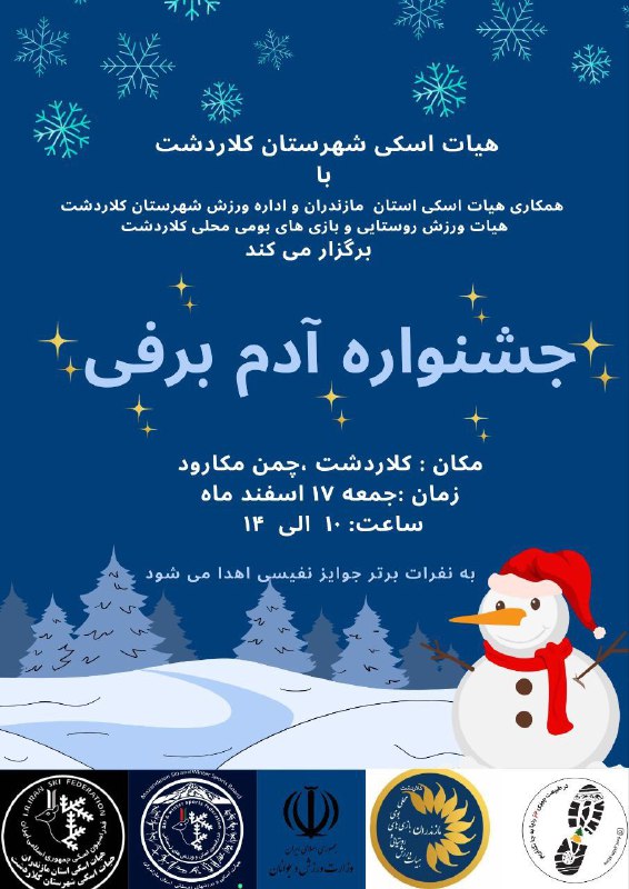 خبر روز علم کوه