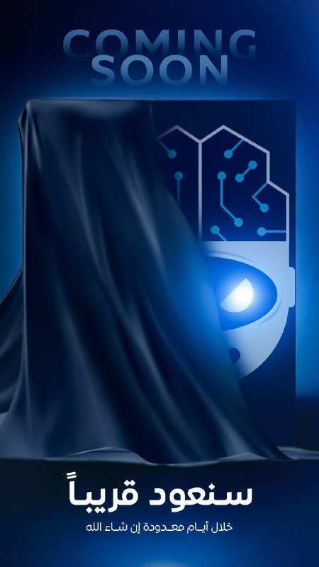 Coming soon ***?***