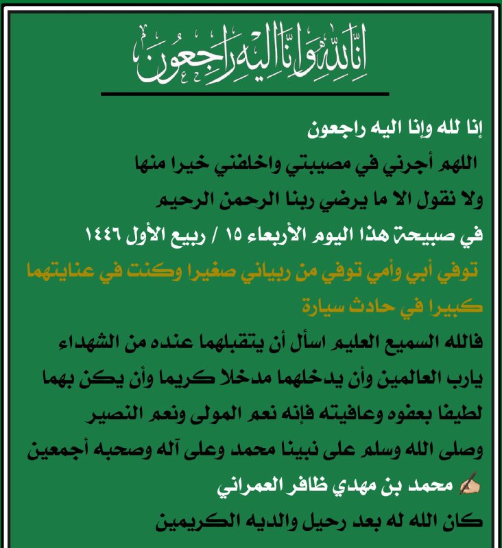 ‏صورة من محمد مهدي ظافر العمراني