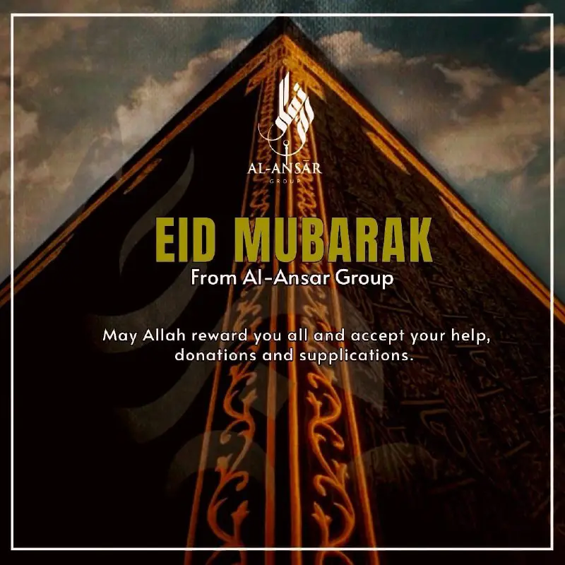 *’Eīd Mubarak from everyone at Al-Ansār …