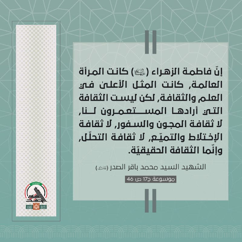 إنّ فاطمة الزهراء (عليها السلام) كانت …